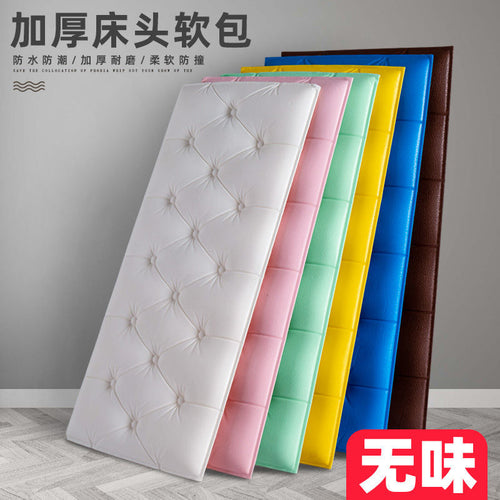 Thickened self-adhesive headboard anti-collision soft bag 3D three-dimensional Kang Wai bedroom wall decorative cushion
