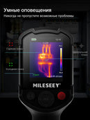 MILESEEY TR20 TR20 PRO