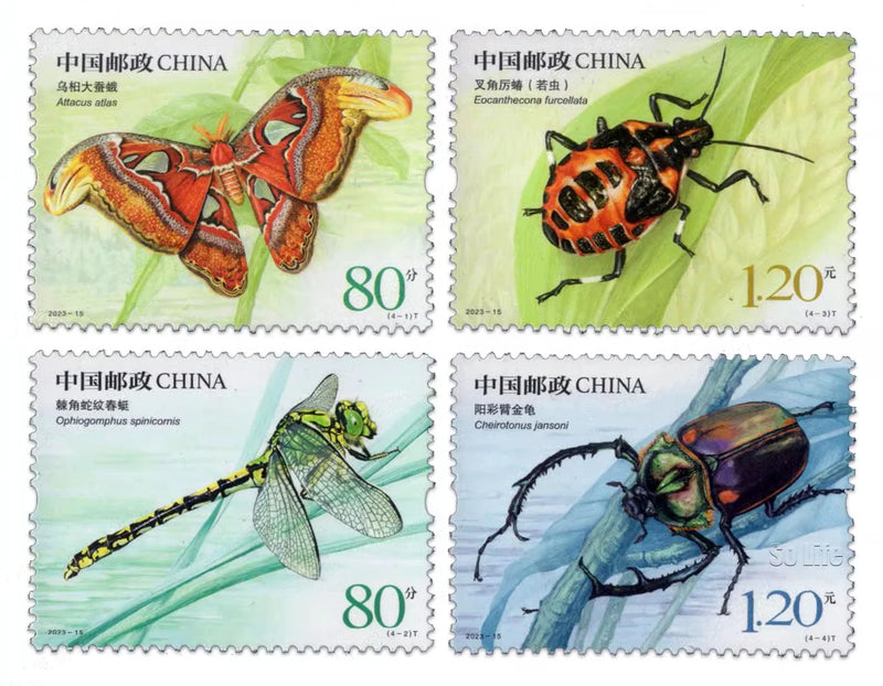 2023-15 ,  Insects 2 . Post Stamps . 4 pieces . Philately , Postage , Collection