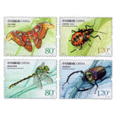 2023-15 ,  Insects 2 . Post Stamps . 4 pieces . Philately , Postage , Collection