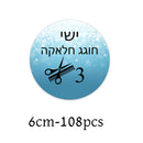 Custom Jewish Upsherin Decorations Stickers Halakah Age 3 Year Old Boy First Haircut Ceremony Halaqah Birthday Party Chalakah
