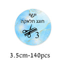 Custom Jewish Upsherin Decorations Stickers Halakah Age 3 Year Old Boy First Haircut Ceremony Halaqah Birthday Party Chalakah