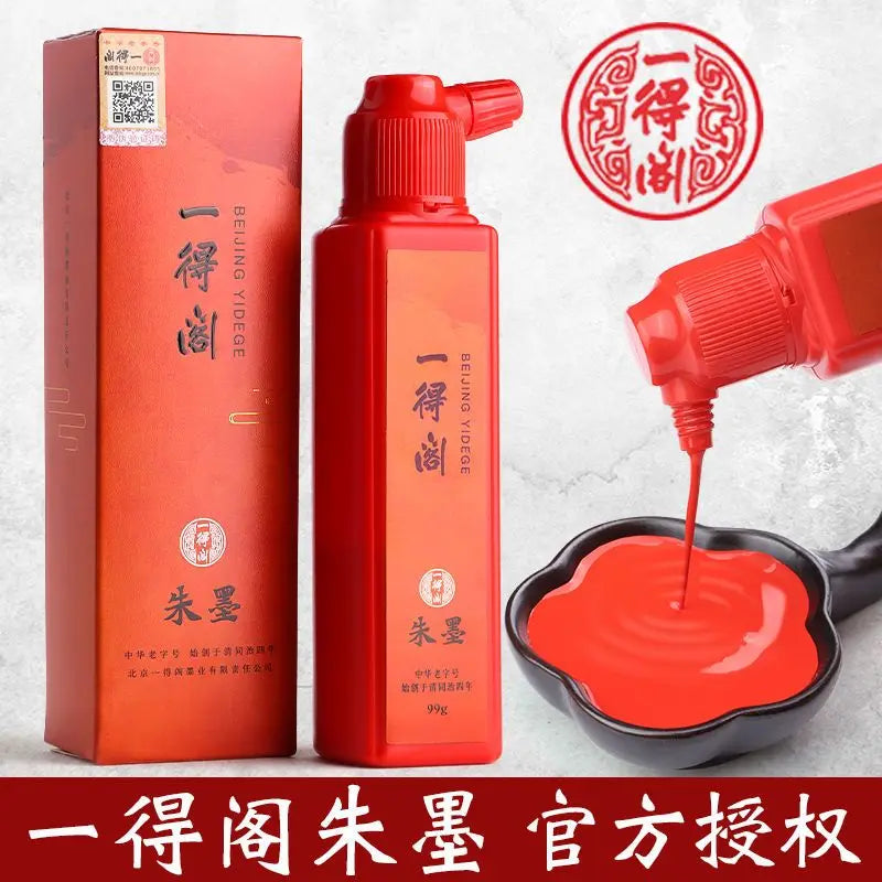 Yidege Vermilion Cinnabar Ink Calligraphy Special Chinese Painting Cinnabar Liquid Vermilion Ink Liquid Red Ink Vermilion Ink