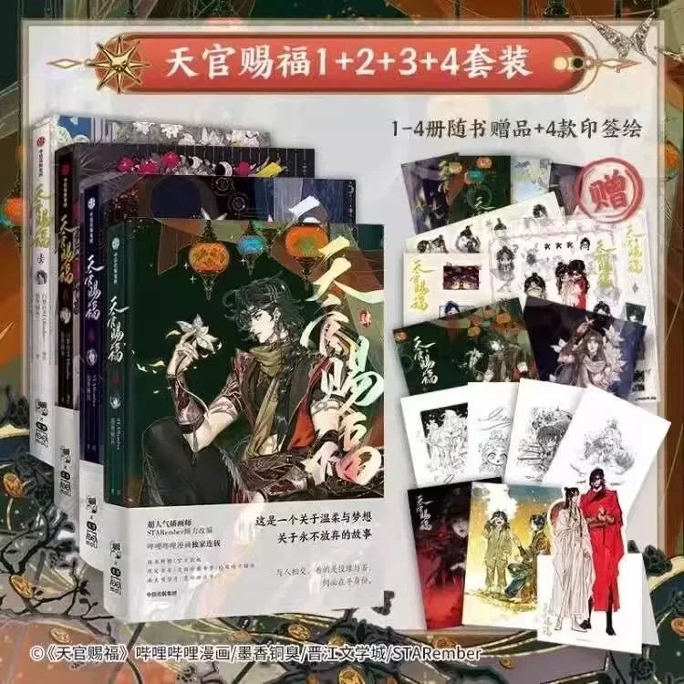 Volume 1234 Official BL Donghua Anime Heaven Official’s Blessing Tian Guan Ci Fu Ⅲ Full Color Comic Xie Lian Hua Cheng TGCF Book