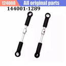 WLtoys RC Car 124008 1/12 New Original Spare Parts Anti-Collision Component Chassis Shell Tire Dog Bone Brushless Motor ESC