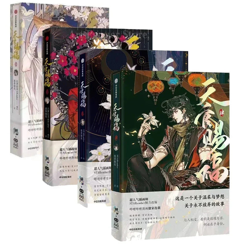 Volume 1234 Official BL Donghua Anime Heaven Official’s Blessing Tian Guan Ci Fu Ⅲ Full Color Comic Xie Lian Hua Cheng TGCF Book