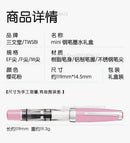 The Sakura Edition | TWSBI Diamond 580 Mini Fountain Pen Gift Set