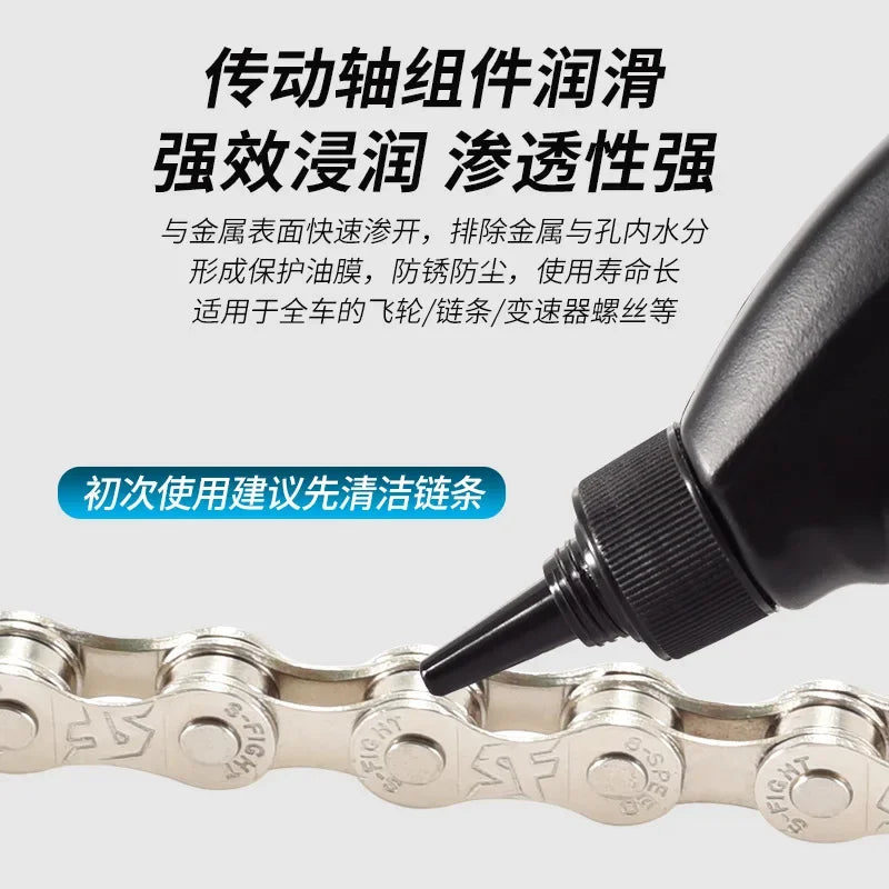 Chain Oil Mountain Bike Lubricant Anti-dust and Anti-rust Motorcycle Cleaning Agent Bicycle Maintenance Tools