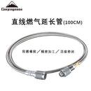 Z17 100CM CAMPINGMOON Outdoor Camping Equipment Card Type Furnace Head Extension Tube Straight Gas Extension Pipe