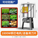 New Vegetable Chopper Machine Stainless Steel Multifunction Cutter for Poultry Chicken Duck Feeding