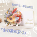 Romantic Flower 3D Pop-up Greeting Cards Best Wishes Birthday Wedding Anniversary Postcard Thanksgiving Xmas Gifts Cards