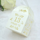 Tefillin Jewish Bar Mitzvah 13 Party Laser Cut Customised Chocolate Box with Hebrew Name