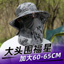 60-65cm Big Head Unisex Men  Women Fisherman Hat Fat Man Big Number Neck Protector Face Shading Sunscreen Hat Leisure Travel Hat