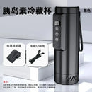 Diabetes Heat Preservation Medicine Travel Cooler Car Refrigerator Health Mini Portable Refrigerator Insulin Pen Cold Cup