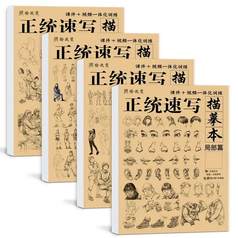 Hand Drawn Hand Painted Tutorial Book Characters Sketching Line Draft Practice Book Learning Studying Drawing Copy Book Student
