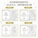 Dream Amusement Park Q Edition Lolita Handdrawn Line Draft Coloring Collection Book Princess Secret Garden Painting Books