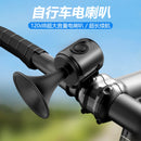 Electric Bicycle Horn Bike Bell Accessories Horns Speakers 120dB Loud Sound Warning Waterproof Bocina for Kids Scooters Nfox