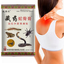 Five Poisons Pain Relief Patch Neck Knee Arthritis Rheumatism Sprain Chinese Herbal Self-Heat Patch Back Rapid Relief Pain Paste
