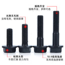 Flange Face Bolt Series