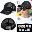 Oversize full mesh sun hat male summer cool riding sport cap lady peak hats men plus size baseball caps 55-60cm 60-66cm