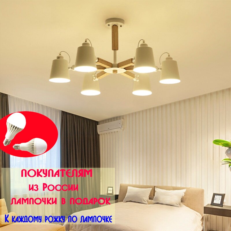 Nordic wood ceiling chandelier adjustable E27 LED chandelier dining room living room bedroom hotel apartment with free bulb