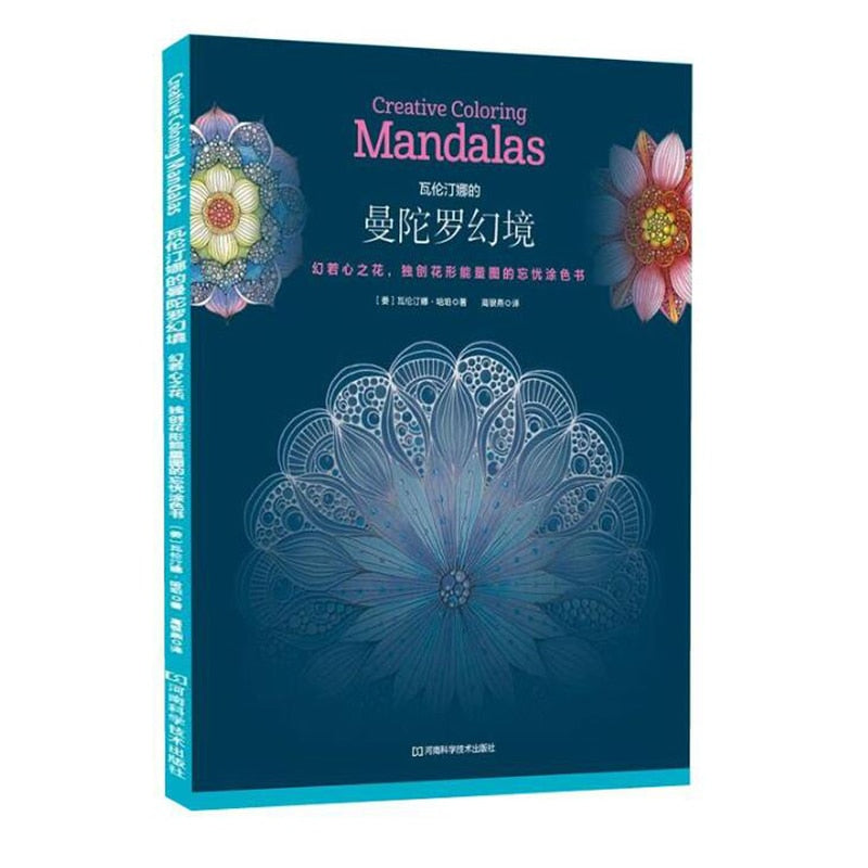 Libros para colorear de Mandalas para adultos, libro creativo de fantasía para colorear para adultos, libros de dibujo para aliviar el estrés