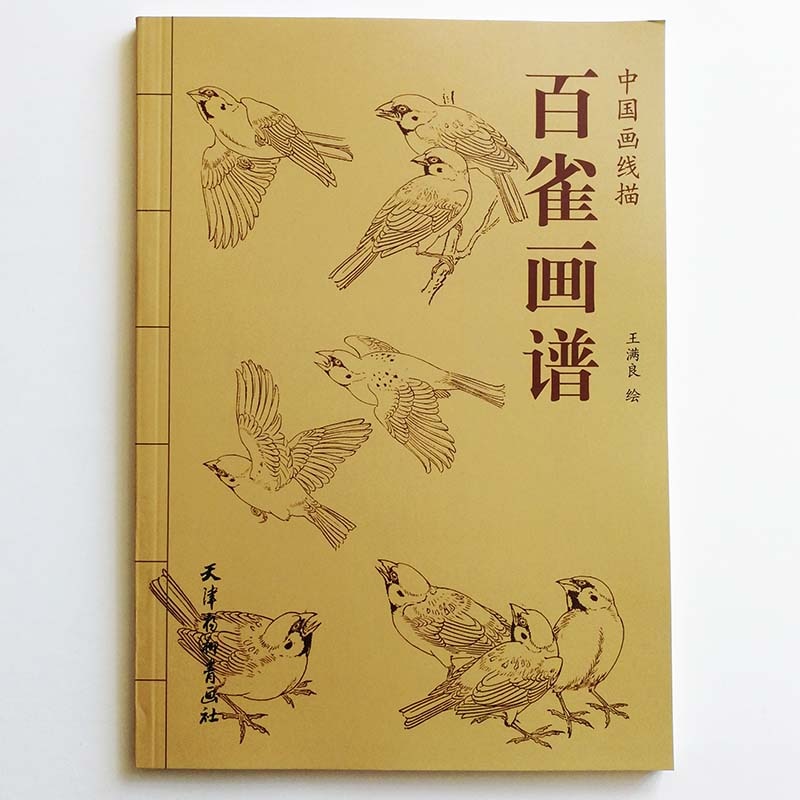 94 páginas, cien pinturas de gorrión, libro de arte de Wang Manliang, libro para colorear para adultos, relajación y libro de pintura antiestrés