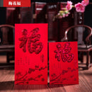 (12 pieces/lot) New Year Red Pocket Hot Stamping Creative Red Bag Spring Festival Marriage Birthday Red Envelopes