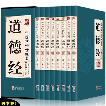 8pcs chinesische Kulturliteratur Philosophie Tao Te Ching Dao De Jing von Lao Tzu Book / Keine Löschung des Originaltextes