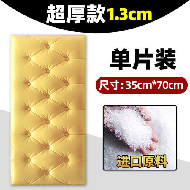 Thickened self-adhesive headboard anti-collision soft bag 3D three-dimensional Kang Wai bedroom wall decorative cushion