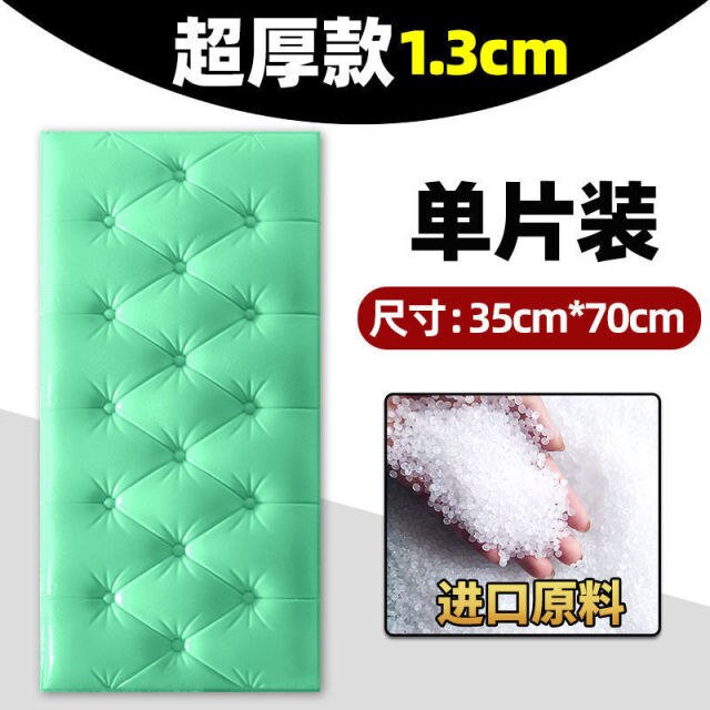 Thickened self-adhesive headboard anti-collision soft bag 3D three-dimensional Kang Wai bedroom wall decorative cushion