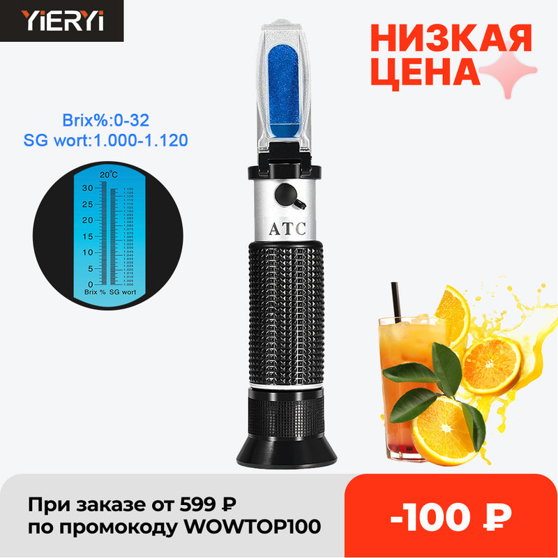 yieryi Beer Wort Wine Refractometer Brix Brewing refractometer Dual Scale - Specific Gravity 1.000-1.120 and 0-32% Brix