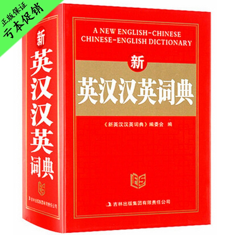 Diccionario chino e inglés para aprender pin yin y hacer libros de herramientas de lenguaje de oraciones 14,5x10,5x5,5 cm